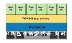 探索TokenTokenIM钱包中的家代币：新时代的数字资