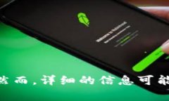 Tokenim是一家提供区块链和金融技术解决方案的公