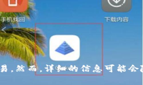 Tokenim是一家提供区块链和金融技术解决方案的公司，主要专注于数字资产的管理和交易。然而，详细的信息可能会随着时间推移而有所变化，因此请您查阅最新的官方网站或相关新闻以获取最准确的信息。