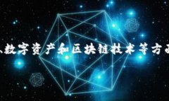关于“tokenim能提现吗”的话题，我们可以围绕加