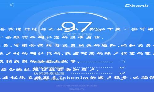 收到Tokenim短信的原因可能有很多，具体情境取决于您是否使用过相关服务或进行过与之相关的交易。以下是一些可能的原因：

1. **注册确认**：如果您最近在Tokenim平台上注册了账户，您可能会收到一条短信以确认您的注册身份。

2. **交易通知**：如果您正在使用Tokenim进行加密货币交易或其他金融交易，可能会收到与交易相关的通知，比如交易成功、失败或需要额外的身份验证。

3. **安全警报**：Tokenim可能会向您发送安全相关的短信，例如尝试登录账户时的确认代码，或者对您的账户设置的变更通知。

4. **市场活动**：Tokenim可能会通过短信向您通知即将举行的市场活动、促销或新的功能上线等。

5. **提前告知**：如有系统维护、功能更新或政策调整等通知，Tokenim也可能会通过短信提前告知用户。

如果您没有在Tokenim上注册或者进行过相关的交易，却收到了他们的短信，建议您直接联系Tokenim的客户服务，以确保您的个人信息和账户安全。同时，确保您未遭遇钓鱼攻击或其他形式的诈骗。

如果您对此有其他具体问题，可以进一步询问。