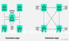 : 警惕以太坊TokenIM安全漏洞：如何防止你的数字