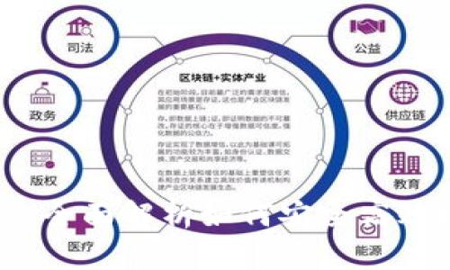 区块链钱包账号：全面解析如何安全高效地管理数字资产