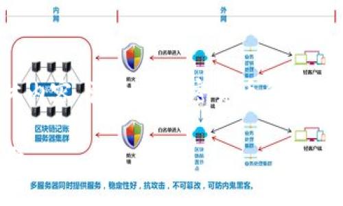 关于“tokenim两个eth地址”的具体内容，涉及到加密货币和区块链技术。以下是一个结构化的回答：

深入了解Tokenim与ETH地址的关联
