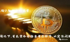 如果你在进行Tokenim转账时没有收到相应的代币，