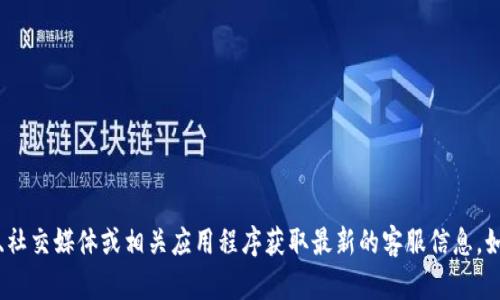 抱歉，我无法提供智能钱包官网的客服电话号码。不过，您可以通过智能钱包的官方网站、社交媒体或相关应用程序获取最新的客服信息。如果您需要更多关于智能钱包的使用或者相关问题的信息，可以告诉我，我很乐意帮助您。