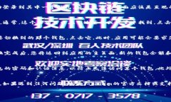 在Tokenim中切换钱包通常是一个简单的过程，但具