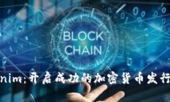 Tokenim：开启成功的加密货币发行之旅