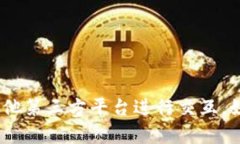 截至我知识的截止日期（2023年10月），Tokenim 是一