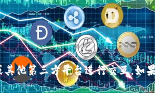 截至我知识的截止日期（2023年10月），Tokenim 是一个区块链相关的项目，但并没有特定的信息表明它有独立的客户端（如桌面客户端或移动端应用）。Tokenim 可能主要通过其网站或其他第三方平台进行交互。如果您对 Tokenim 的最新动态和产品有兴趣，推荐访问其官方网站或社区渠道，如社交媒体和论坛，来获取最新的信息。请确保查看最新的资源，以了解它是否推出了客户端或相关应用程序。