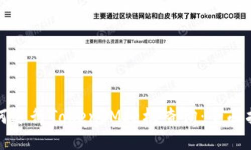如何进行TokenIM授权查询：全面指南