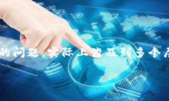 在Blockchain（区块链）生态系统中，“TokenIM”通常