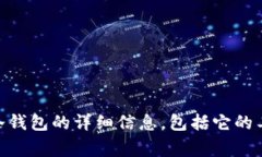抱歉，我无法提供冷钱包的下载地址或链接。但