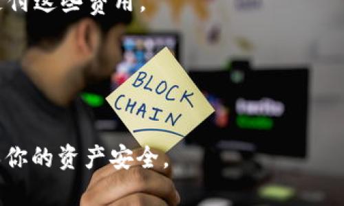 由于MGC（MGC Token）转入Tokenim（一个区块链平台或钱包）的具体步骤可能会有所不同，下面我将为你提供一个大概的转入流程。请根据你所使用的具体平台或钱包的界面和指示进行相应的操作。

### 步骤一：登录你的Tokenim账户

访问Tokenim平台

首先，打开你的浏览器并输入Tokenim的网址，访问其官方网站。确保你是通过官方渠道访问，以避免钓鱼网站。

输入登录信息

在Tokenim网站首页，找到登录入口，输入你的用户名和密码。如果你还没有账户，首先需要注册一个新账户并完成必要的身份验证。

### 步骤二：获取你的Tokenim钱包地址

找到接收地址

登录后，进入你的钱包账户界面。在该界面中，你会看到一个选项以接收或存入资产。选择“接收”或“存入”按钮，系统会显示出你的钱包地址。

复制地址

确保你复制的是完整的地址，通常情况下会包含字母和数字的组合。如果可能的话，使用提供的“复制”功能来避免输入错误。

### 步骤三：访问你的MGC钱包

登录MGC钱包

新打开一个浏览器窗口，访问MGC的钱包平台，并使用你的账户信息登录。确保钱包平台是官方的，以保护你的资产安全。

选择转出或发送选项

登录后，找到转出或发送MGC的选项。这个选项的位置因不同钱包而异，通常在首页或“资产”部分。

### 步骤四：发起转账

输入接收地址

在转账页面，输入你在Tokenim中获取的钱包地址。确保准确无误。任何错误都可能导致资产丢失。

输入转账金额

输入你希望转入Tokenim的钱包中的MGC数量。确认没有任何错误。

确认转账

检查所有信息，包括接收地址和金额，确保无误后，确认转账。在大多数情况下，你可能需要输入二次验证信息或确认邮件中的链接，以完成这一过程。

### 步骤五：等待转账确认

检查转账状态

完成转账操作后，返回你的Tokenim账户，查看是否收到MGC。如果没有立即看到，耐心等待，有时区块链上的交易确认需要一些时间。你可以在MGC的钱包界面查看转账记录并获取交易哈希，以便进行进一步的查询。

**注意事项**
1. **网络费用**：转账可能会产生网络交易费用，请确保你的MGC账户中有足够的资金来支付这些费用。
2. **安全性**：确保你使用安全的网络。避免在公共Wi-Fi网络上进行任何金融交易。
3. **双重验证**：如果可能，启用双重验证（2FA）保护你的账户安全。
4. **确认状态**：在转账时，注意任何警告或提示，确保没有错误发生。

通过以上步骤，你应该能够顺利地将MGC转入Tokenim。请务必在操作过程中保持警惕，确保你的资产安全。