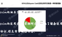 要将Tokenim分享给别人，可以按照以下步骤进行：