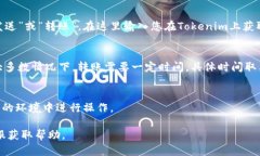 为了存入狗狗币到Tokenim平台，您可以按照以下步