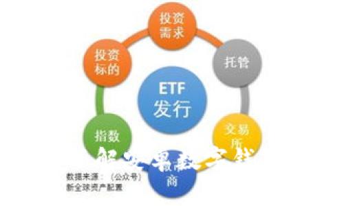 数字钱包APP下载：全面了解安卓数字钱包应用的优势与使用方法