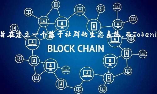 在讨论Tokenim与SHIB（Shiba Inu）之间的关系之前，首先了解这两者的背景和市场地位是很重要的。SHIB是一个去中心化的加密货币项目，旨在建立一个基于社群的生态系统，而Tokenim则是希望为用户提供加密资产交易和管理的便利平台。然而，有时Tokenim可能不支持SHIB等特定代币，这可能对一些投资者来说造成困惑。

以下是围绕这个主题的详细介绍：


Tokenim为何不支持SHIB？深度解析与未来方向