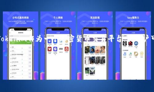 在加密货币和区块链的世界中，许多用户可能会遇到无法转出币的情况，尤其是在使用特定的平台或服务时。Tokenim作为一个加密货币交易平台，其用户可能会在转出币时面临多种问题。下面我们将详细探讨如何解决这个问题，并且在过程中回答一些相关的问题。

和关键词

为何Tokenim转不出币的原因及解决方案