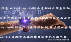 TokenIM：一站式数字资产管理解决方案  TokenIM, 数