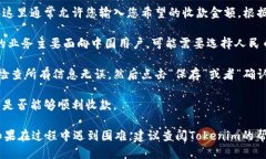 为了设置Tokenim收款数额，您可以按照以下步骤进