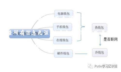 为了设置Tokenim收款数额，您可以按照以下步骤进行操作：

1. **注册和登录Tokenim账户**：首先，确保您拥有Tokenim的账户。如果没有，您需要先进行注册。注册后，使用您的账户信息登录。

2. **访问收款设置页面**：登录后，在仪表板或者主页面上，找到“收款设置”或“支付设置”的选项。具体位置可能因界面变化而有所不同，你可以在菜单栏中寻找相关选项。

3. **设置收款数额**：在收款设置页面，您应该能够找到设置接收款项的字段。这里通常允许您输入您希望的收款金额。根据业务需要，您也可以设置多种不同的金额选项，或者允许客户自定义输入数额。

4. **选择货币类型**：在设置数额时，确保选择正确的货币类型。例如，如果您的业务主要面向中国用户，可能需要选择人民币（CNY）。

5. **确认和保存设置**：输入完相应的收款数额和货币类型后，请确保您仔细检查所有信息无误，然后点击“保存”或者“确认”按钮。

6. **测试收款功能**：为了确保设置成功，您可以进行一次小额交易测试，查看是否能够顺利收款。

以上是基本的步骤，具体操作可能因Tokenim的版本和界面更新而有所不同。如果在过程中遇到困难，建议查阅Tokenim的帮助文档或者联系客服获取支持。