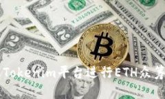  如何通过Tokenim平台进行ETH众筹：全面指南
