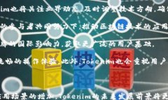 /guanjianci## Tokenim欧易节点：引领区块链技术的新