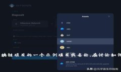 在区块链技术中，哈希值是一种非常重要的概念