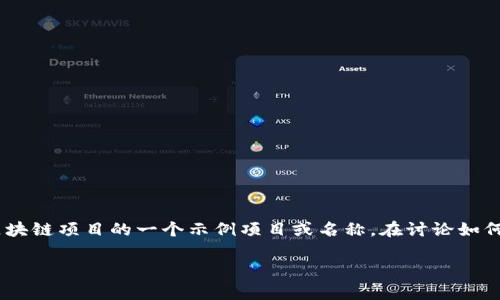 在区块链技术中，哈希值是一种非常重要的概念，能够反映出数据的完整性和真实性。Tokenim是区块链项目的一个示例项目或名称。在讨论如何查看Tokenim或其他任何数字资产的哈希值时，了解哈希值的基本概念和使用方法是非常重要的。

### 如何查看Tokenim的哈希值？
