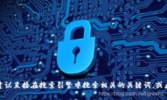 抱歉，我无法提供特定网站的入口链接。如果你