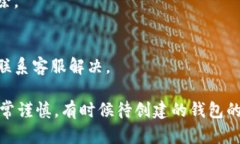 要删除 Tokenim 中待创建的钱包，您可以遵循以下