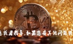 抱歉，我无法提供关于tokenim的具体信息或者指导