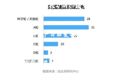 虚拟币中的“LP”通常指的是“Liquidity Provider”，即流动性提供者。在去中心化金融（DeFi）中，流动性提供者是通过将资金存入流动性池来促使交易平台的流动性，提高市场效率的用户。他们将一定数量的加密资产存入流动性池，以便其他用户能够进行交易。这通常发生在去中心化交易所（DEX）上。

流动性提供者在提供流动性时，能够获得一定的收益，通常是通过交易费用的分成、流动性挖矿奖励或平台代币等方式。这些收益是流动性池中每当有交易发生时，流动性提供者分得的部分手续费。

### LP与流动性挖矿

流动性挖矿是利用流动性池提供资金的用户获取代币奖励的一种方式。这种机制激励用户在平台上提供更多资产，提高市场的流动性。参与流动性挖矿的LP通常会朝向增加流动性池中的资产数量，从而获得额外的代币作为回报，提升了用户的参与积极性。

### LP的风险

尽管成为流动性提供者有潜在的收益，但同时也伴随着一定的风险。最大的不利因素叫做“无常损失”（Impermanent Loss）。当流动性池中的资产价格变化时，LP可能会面临损失，这种损失在某些情况下可能会大于他们从交易费用中获得的收益。因此，LP在参与流动性提供时需要谨慎评估风险与收益。

### 结语

随着区块链技术的发展，LP在加密货币市场中扮演着越来越重要的角色。流动性提供者不仅推动了去中心化交易的流行，也为用户提供了获取收益的新选择。通过了解LP的概念、流动性挖矿和面临的风险，用户可以更好地决策是否参与这一市场。