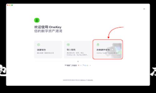 区块链钱包：现代金融隐私与透明度的双刃剑