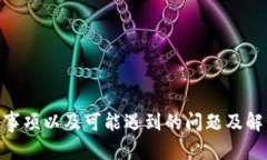 如何安全有效地将Tokenim转移到火币平台Tokenim, 火