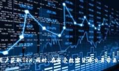 如何高效获取Token Tokenim钱包中的TRX资产Token Tok