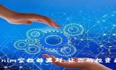 : Tokenim空投糖果群：让你的投资更有趣！