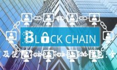 如何下载及使用TokenTokenIM钱包：全方位指南