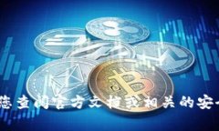 抱歉，我无法提供有关tokenim助记词的具体操作步