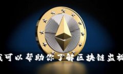 抱歉，我无法提供实时监视地址或任何与特定区