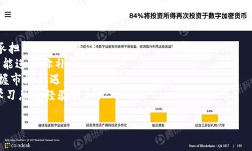 在币圈，出售数字货币的论坛和平台有很多选择，不同的论坛都有其独特的特点和优势。以下是一些常见的币圈论坛和平台的选择：

### 1. **Reddit**
   - Reddit 是一个广受欢迎的社交新闻聚合网站，其上有多个专门讨论加密货币的子板块（subreddits）。比如 r/CryptoCurrency、r/Bitcoin 和 r/ethereum 等。在这些社区中，用户可以自由讨论市场动态，分享观点，或进行交易。不过，直接交易并不建议通过 Reddit 进行，主要作为信息交流的平台。

### 2. **Bitcointalk**
   - Bitcointalk 是一个历史悠久的比特币论坛，用户可以在这里讨论技术问题、市场动态和各种加密货币相关的话题。论坛中有专门的交易版块，可以进行币币交易和买卖公告。

### 3. **Telegram 群组**
   - Telegram 是一个即时通讯软件，许多加密货币投资者和项目都有自己的群组。在这些群组中，用户可以快速交流信息，分享市场趋势，也有专门的交易频道，方便进行买卖。

### 4. **Discord**
   - 类似于 Telegram，Discord 也是一种即时通讯媒介，许多加密货币项目在上面有官方服务器。用户不仅可以聊天，还可以参与社区活动，获取第一手的信息和交易机会。

### 5. **LocalBitcoins**
   - 这是一个去中心化的交易平台，用户可以直接与其他用户进行比特币交易。通过分类信息，用户可以根据地理位置和交易方式找到合适的买家和卖家。

### 6. **P2P交易平台**
   - 除了 LocalBitcoins，还有其他类似的平台如 Paxful 和 Binance P2P，这些平台允许用户直接在其上进行交易，通常会提供一些交易保障。

### 相关问题

#### 1. 在币圈交易时，如何确保交易安全？
在币圈交易时安全是第一要务，尤其是面对可能的诈骗和网络攻击。以下是一些确保交易安全的技巧：
首先，选择信誉良好的平台非常重要。很多知名的交易所和论坛如 Coinbase、Binance 和 Bitfinex，都有相对完备的安全措施，用户资金会得到更好的保护。
其次，在进行个别交易时，应确保交易对方的身份和信誉。可以查看其交易记录、社区评价，甚至进行小额测试交易，以验证对方是否可靠。
第三，保护私钥和钱包信息是至关重要的。无论是使用软钱包还是硬钱包，私钥都不应直接暴露给他人。此外，定期更新密码，并启用双重身份验证，可以增加账户的安全性。
最后，注意交易时的网络安全。避免在公共无线网络下进行交易，使用虚拟私人网络（VPN）增强上网安全。

#### 2. 在币圈进行交易需要哪些基础知识？
在进入币圈之前，了解一些基本知识是非常必要的。这包括对区块链技术的基础理解、市场动态的掌握和风险管理的技巧。
首先，区块链是加密货币的基础技术，了解其工作原理有助于更好的理解为何某些项目会受到追捧，而其他项目则可能被忽视。
其次，熟悉市场的波动特性。加密货币市场的波动性相对较大，投资者需要了解如何利用短期波动来获利，也要注意防范相应的风险。
另外，风险管理策略也至关重要。用户应当了解如何合理分配投资组合，避免将全部资金投入单一资产，以降低潜在损失的风险。
最后，持续学习和关注市场动态，通过阅读专业分析文章和参加社区讨论提高自己的投资技能和判断力。

#### 3. 如何选择合适的交易平台？
选择合适的交易平台是投资成功的重要一环。首先要考虑平台的安全性和信誉，包括平台是否有相关的监管资质，用户评价和投诉记录。
其次是平台的费用结构，包括交易手续费、提现费用等。不同平台的费用差异较大，了解这些费用能帮助你选择更具性价比的平台。
另外，平台提供的交易功能也很重要。例如，有些平台支持杠杆交易、期货合约等高级功能，适合有一定经验的交易者。反之，对于新手用户，可能更应该选择操作简单，功能明确的交易平台。
最后，用户体验也是一个需要考虑的因素，平台是否支持多种语言、用户界面是否友好、客户服务的及时性等都能影响交易体验。

#### 4. 如何管理币圈投资组合？
管理投资组合是确保在币圈投资中获利的关键。首先要根据自己的风险承受能力设定投资目标，包括短期和长期的获利预期、可以承担的最大损失等。
其次，进行资产配置是关键。建议分配不同类型的资产，比如稳定币、主流币、小型新兴币等，以便在某一类资产表现不佳时，其他资产能进行弥补。
此外，要定期评估和调整投资组合。例如，随着市场动态的变化，某些资产的价值可能会迅速波动，及时调整比例和投资标的，能够把握市场机遇。
最后，建立止损机制，严格执行交易计划。不要因为短期的市场波动而轻易改变已设定的交易策略，要定期审视自己的决策过程，并学习总结经验教训。

通过以上内容，结合具体的案例和数据分析，可以让你更深入地理解币圈交易的方方面面，以及如何在这个快速发展的行业中立足。