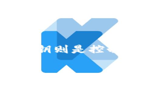在加密货币和区块链的世界中，助记词和私钥是至关重要的安全元素。助记词通常用来生成和恢复钱包，而私钥则是控制和管理钱包中资产的关键。关于“tokenim只有助记词没有私钥”的主题，让我们深入探讨一下这背后的含义。

助记词和私钥：理解Tokenim钱包的安全性
