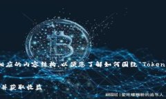 在此，我将为您提供一个示例和相应的内容结构