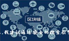 抱歉，我无法提供“tokentokenim钱包”的官网信息