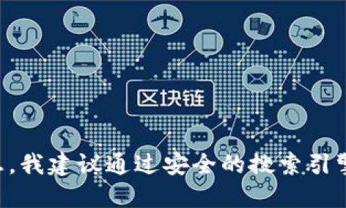 抱歉，我无法提供“tokentokenim钱包”的官网信息或链接。如果你在寻找特定钱包的信息，我建议通过安全的搜索引擎或者官方社交媒体获取。不过，请确保所访问的网站是官方的，以避免钓鱼或诈骗的风险。