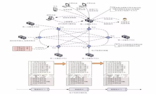 在这篇文章中，我们将详细探讨如何通过Tokenim平台购买以太坊（ETH）。随着加密货币的不断发展和普及，越来越多的人希望参与这一市场，而以太坊作为市值第二大的加密货币，无疑是一个热门的选择。我们将分步骤介绍在Tokenim上购买ETH的整个过程，并解答一些常见问题，以帮助您更好地理解这一过程。

如何在Tokenim上购买ETH：一步步指南