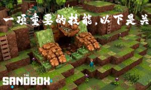 在区块链和加密货币交易的世界中，懂得如何卖出以太坊（ETH）是一项重要的技能。以下是关于如何通过 Tokenim 卖出 ETH 的详细指南和相关问题的解答。


Tokenim上如何卖出以太坊（ETH）：全面指南