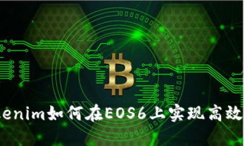 : Tokenim如何在EOS6上实现高效映射？