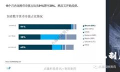 Tokenim的币通缩教程：如何掌握通缩机制，实现财